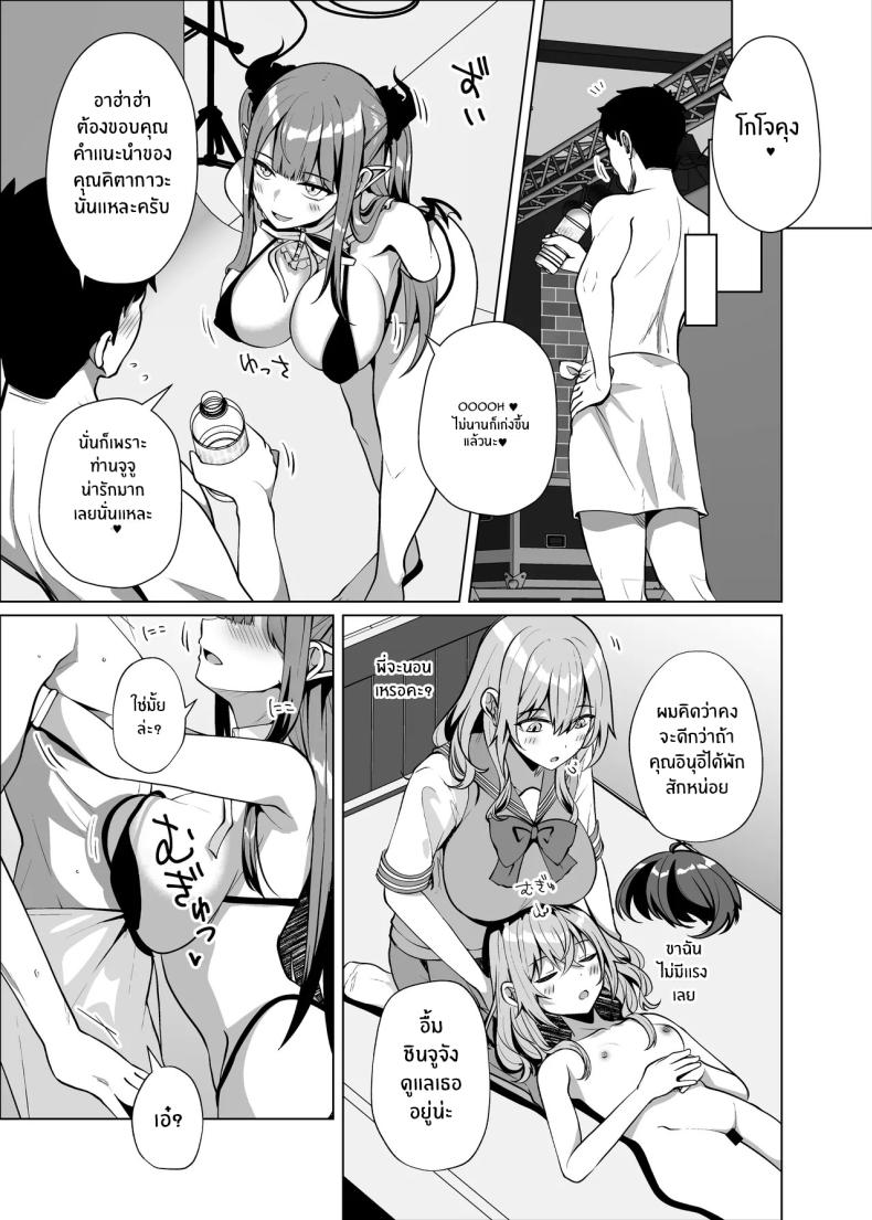 ถ่ายหนังโป๊กับสาวนักคอส